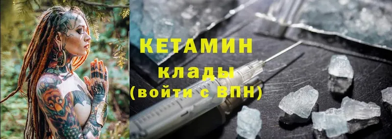 КЕТАМИН ketamine  Орлов 